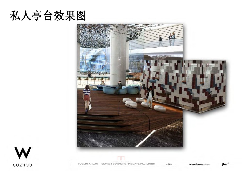 【Rockwell Group】苏州W酒店丨建筑&内装效果图+公区&客房区..._0 (20).jpg