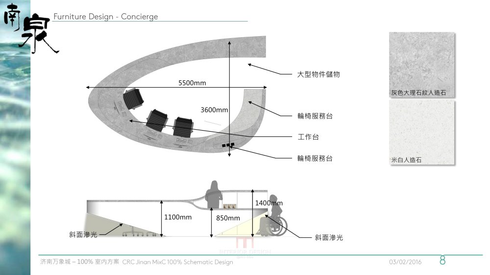 香港Lead8-济南万象城商场概念方案+效果图_48.jpg