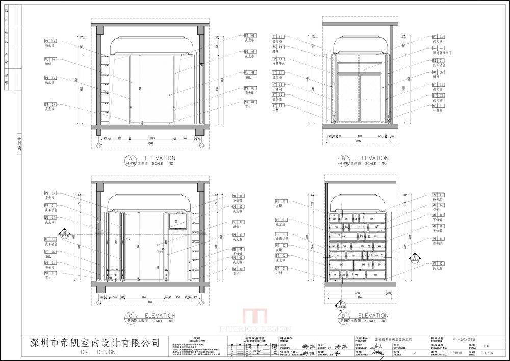 帝凯设计--福州金辉半岛别墅B户型含CAD施工图_地下一层书房立面图.jpg