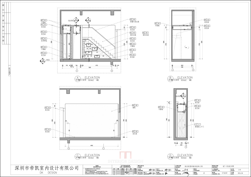 帝凯设计--福州金辉半岛别墅B户型含CAD施工图_地下一层走廊立面图.jpg