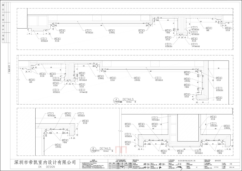 帝凯设计--福州金辉半岛别墅B户型含CAD施工图_墙身立面图.jpg