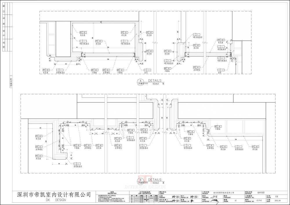 帝凯设计--福州金辉半岛别墅B户型含CAD施工图_墙身剖面图02.jpg