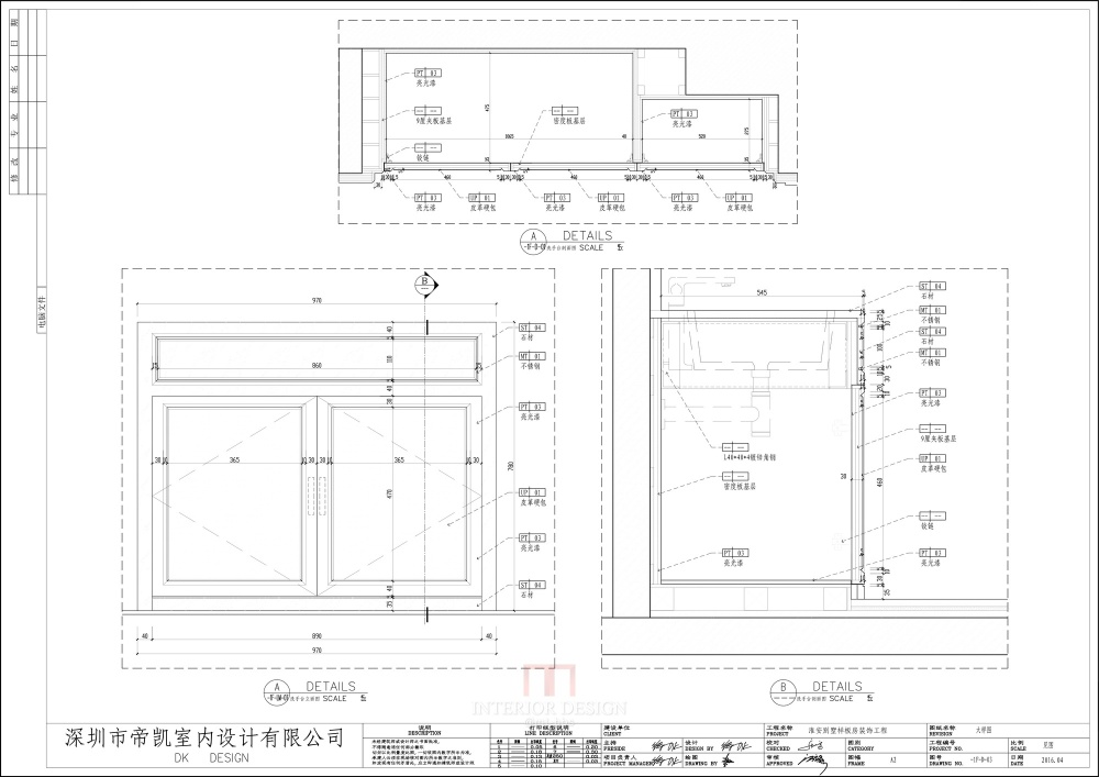 帝凯设计--福州金辉半岛别墅B户型含CAD施工图_洗手台剖面图.jpg