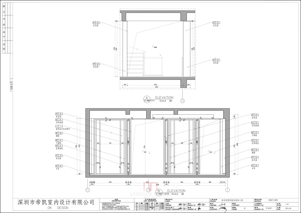 帝凯设计--福州金辉半岛别墅B户型含CAD施工图_一层餐厅立面图.jpg