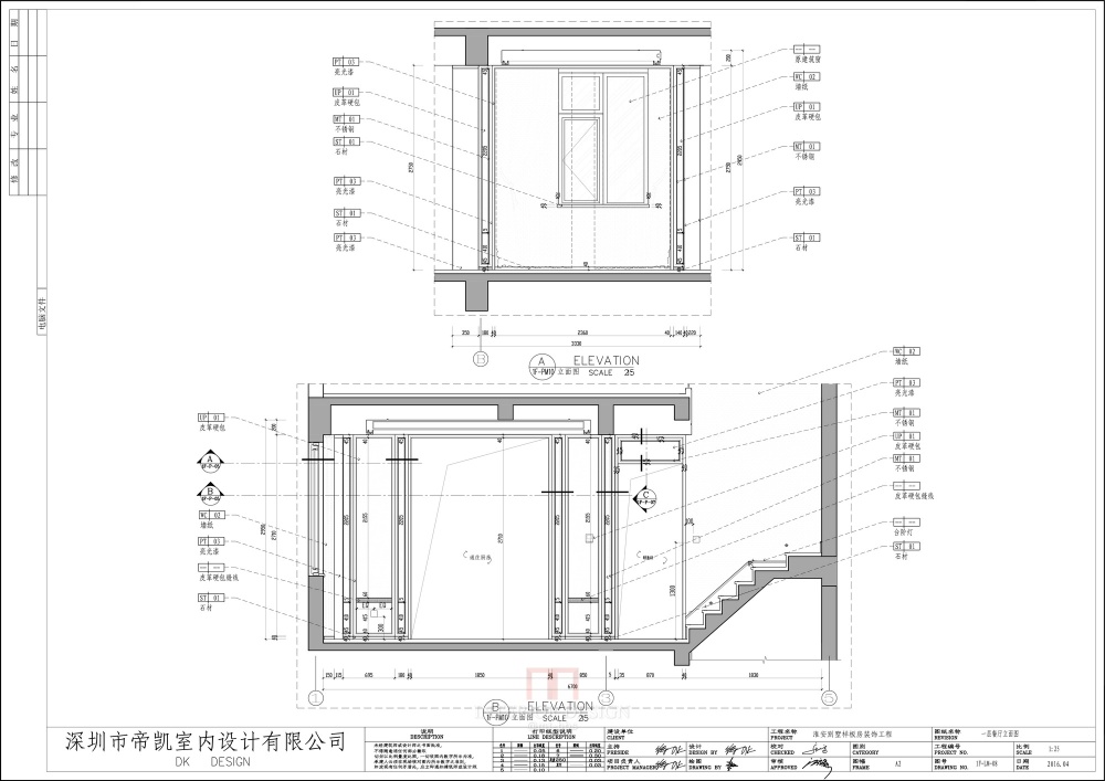 帝凯设计--福州金辉半岛别墅B户型含CAD施工图_一层餐厅立面图02.jpg