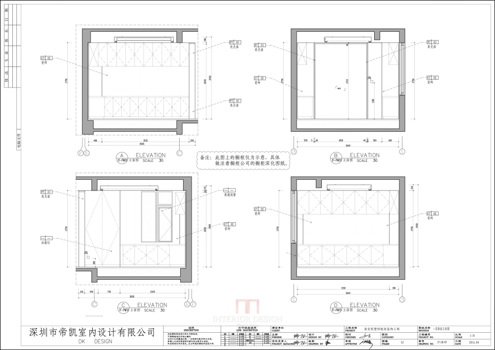 帝凯设计--福州金辉半岛别墅B户型含CAD施工图_一层厨房立面图.jpg