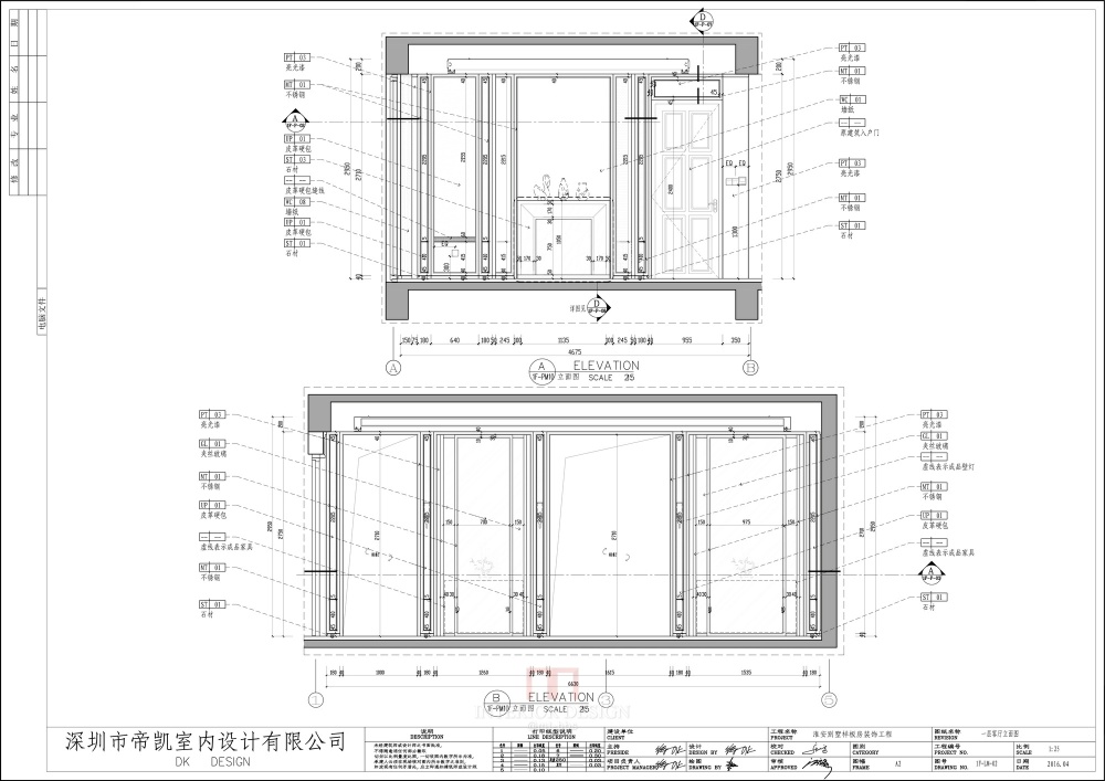 帝凯设计--福州金辉半岛别墅B户型含CAD施工图_一层客厅立面图02.jpg