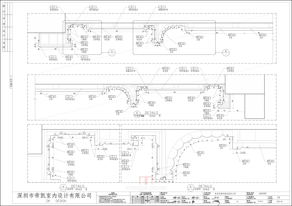 帝凯设计--福州金辉半岛别墅B户型含CAD施工图_一层墙身剖面图.jpg