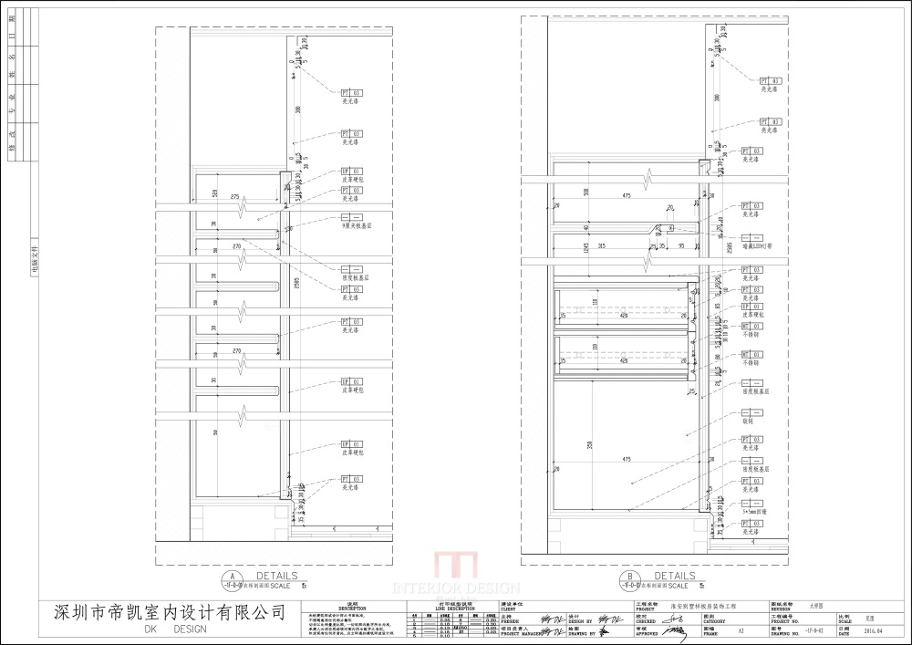 帝凯设计--福州金辉半岛别墅B户型含CAD施工图_衣柜剖面图.jpg