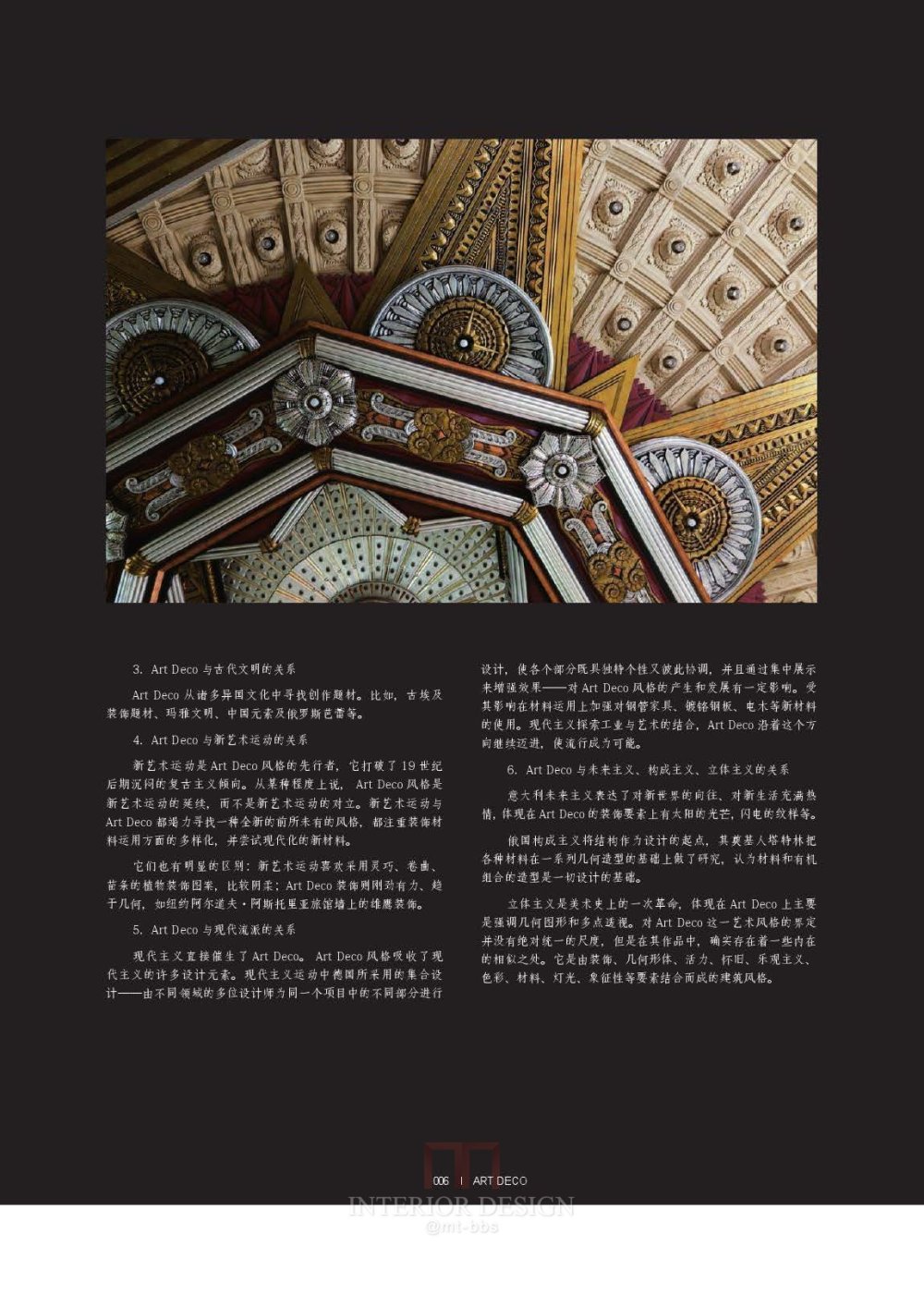 art_deco_vol.1_页面_008.jpg