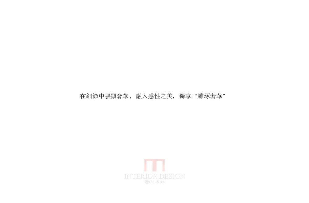 CCD--12月江苏酒店概念设计方案 东方元素精致时尚风格_1 (7).jpg