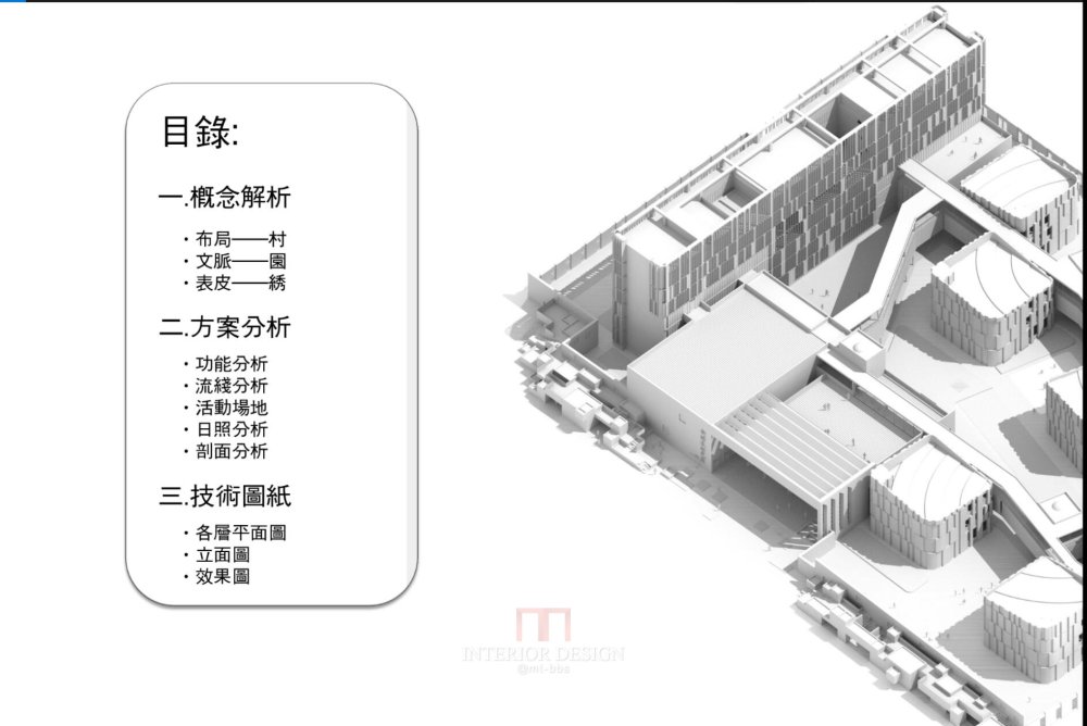 [江苏]27班现代风格幼儿园设计方案文本（含CAD）_QQ截图20180409123817.jpg