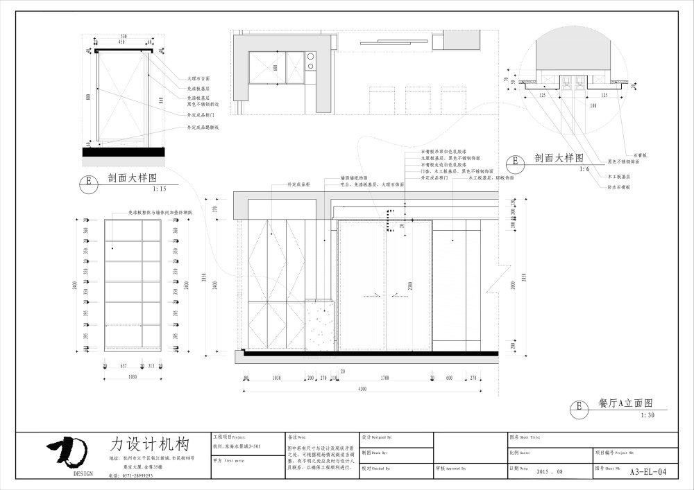 杭州.东海水景城—大平层样板房设计现代风格CAD施工图_餐厅A立面图.jpg