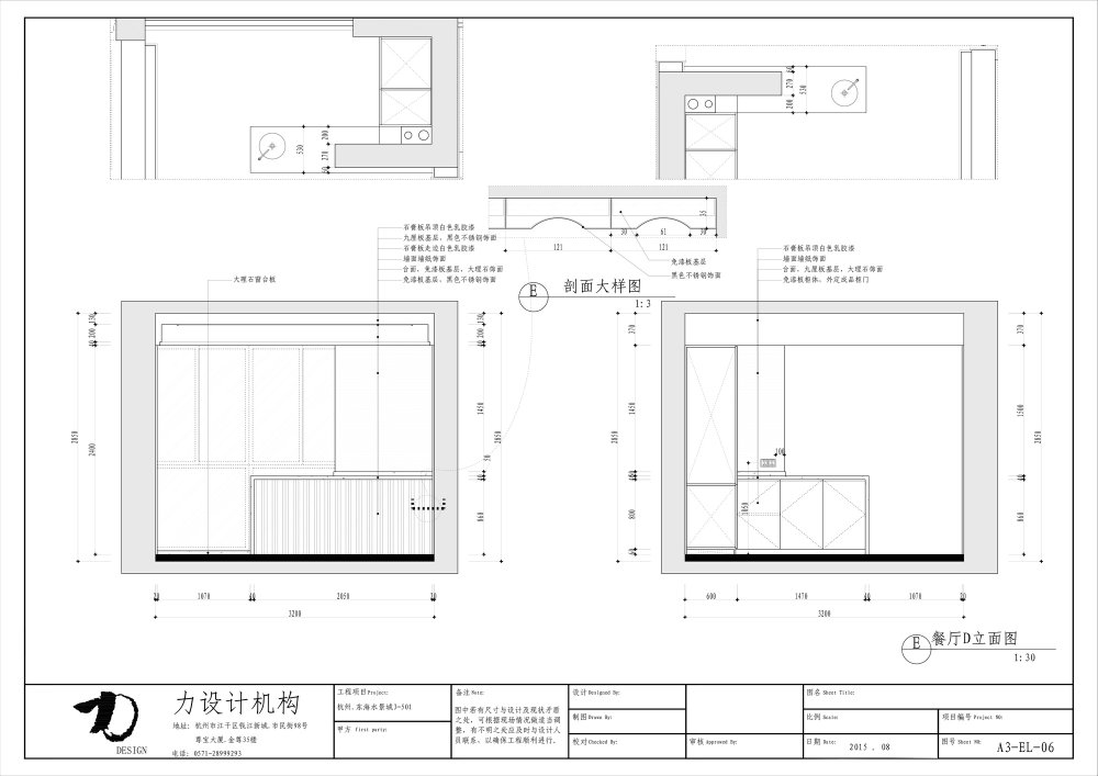 杭州.东海水景城—大平层样板房设计现代风格CAD施工图_餐厅D立面图.jpg