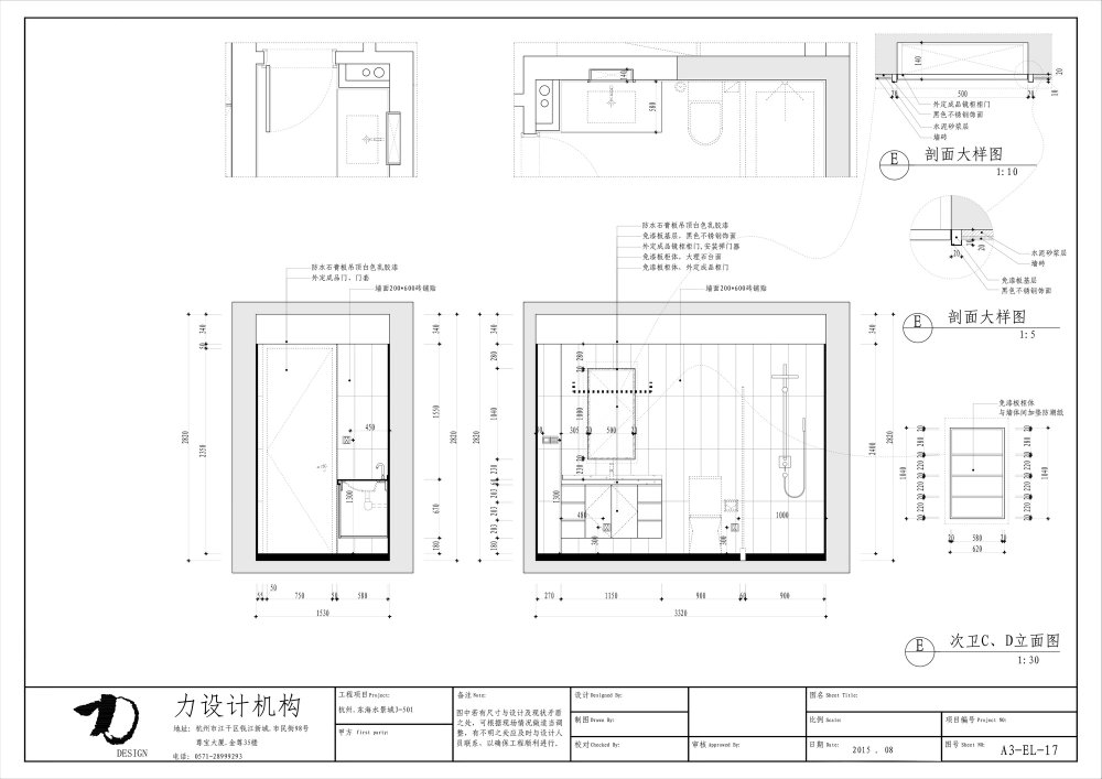 杭州.东海水景城—大平层样板房设计现代风格CAD施工图_次卫CD立面图.jpg