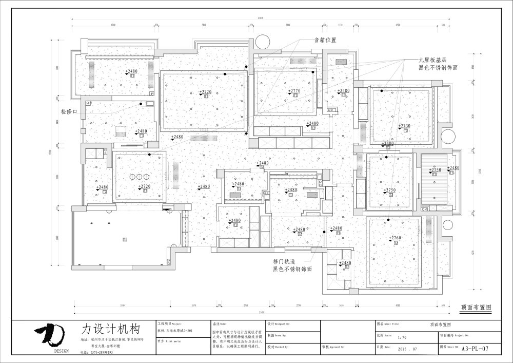 杭州.东海水景城—大平层样板房设计现代风格CAD施工图_顶面布置图.jpg