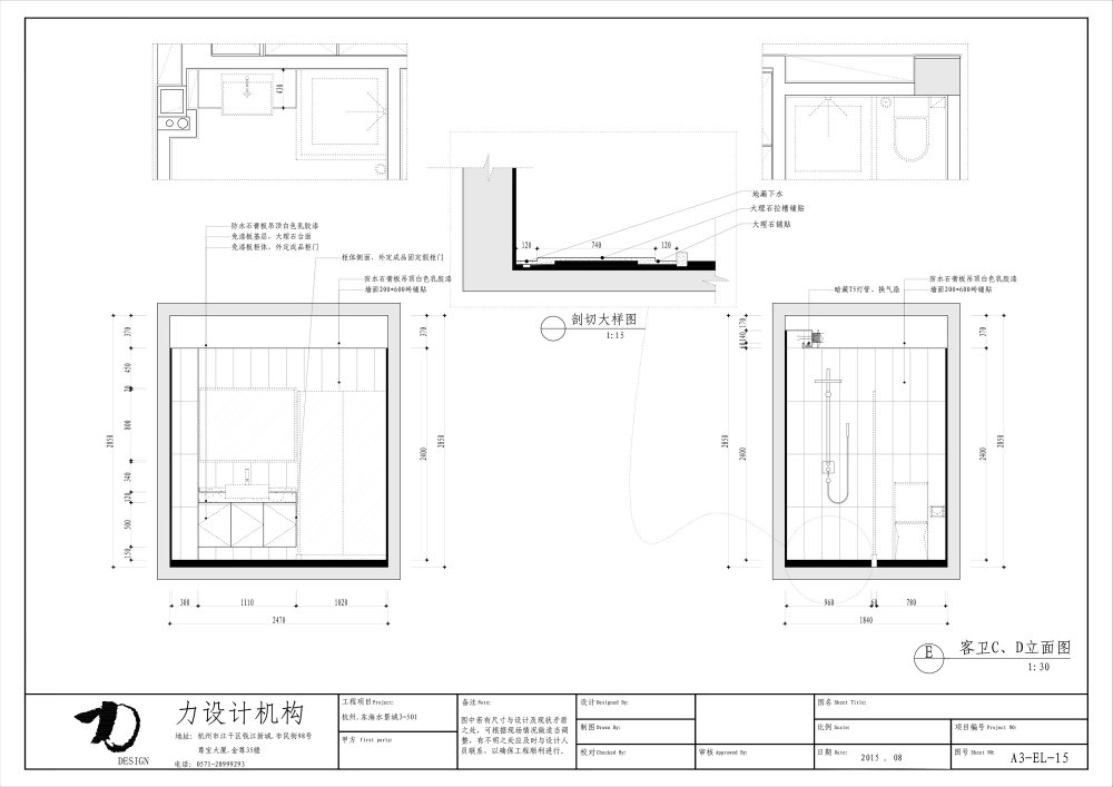 杭州.东海水景城—大平层样板房设计现代风格CAD施工图_客卫CD立面图.jpg