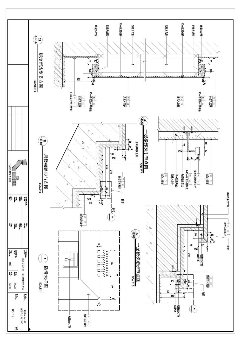 同创深化施工图_35.jpg