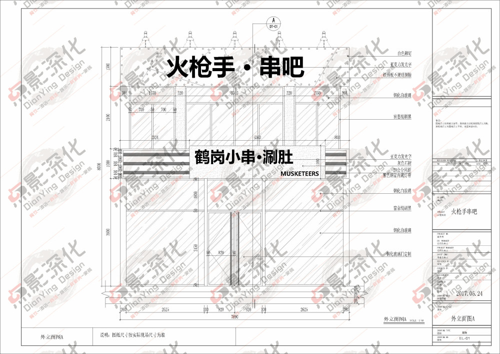 合肥点影施工图深化设计_1.jpg