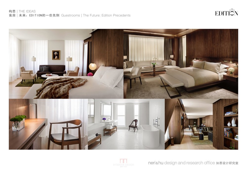 上海鲁能EDITION艾迪逊酒店建筑改造内装概念设计_14.jpg