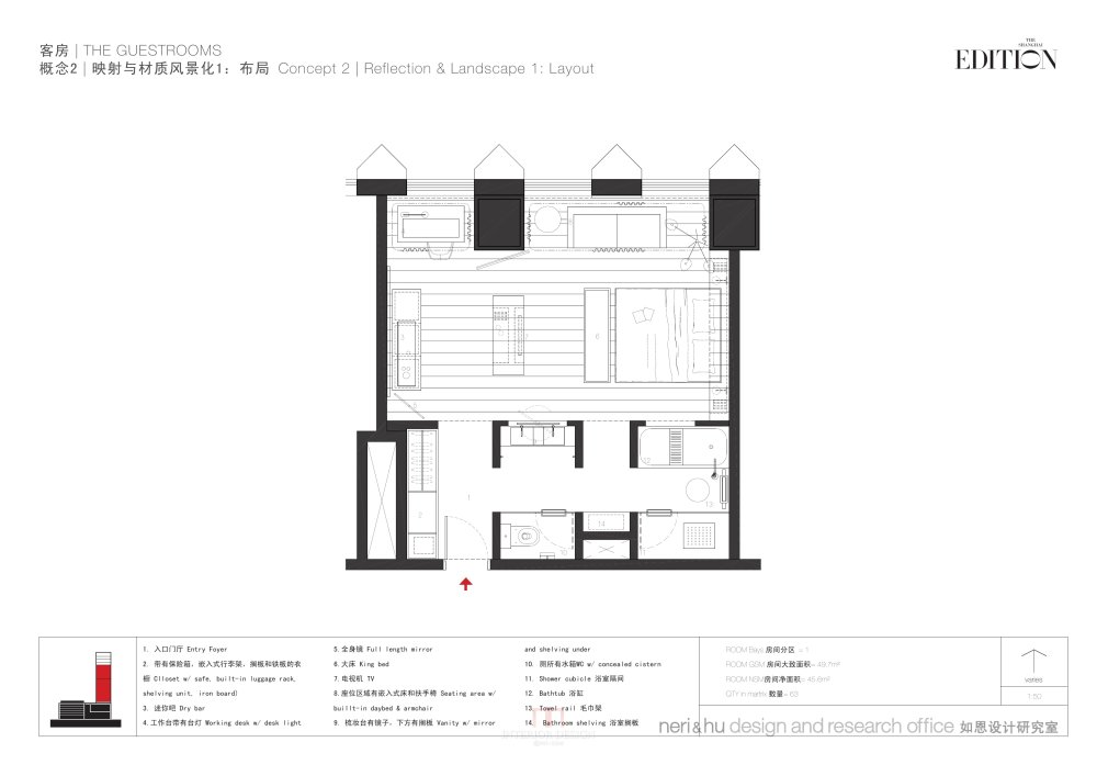 上海鲁能EDITION艾迪逊酒店建筑改造内装概念设计_18.jpg