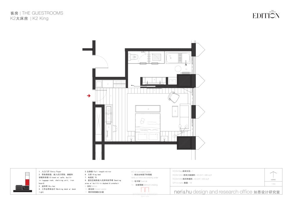 上海鲁能EDITION艾迪逊酒店建筑改造内装概念设计_23.jpg