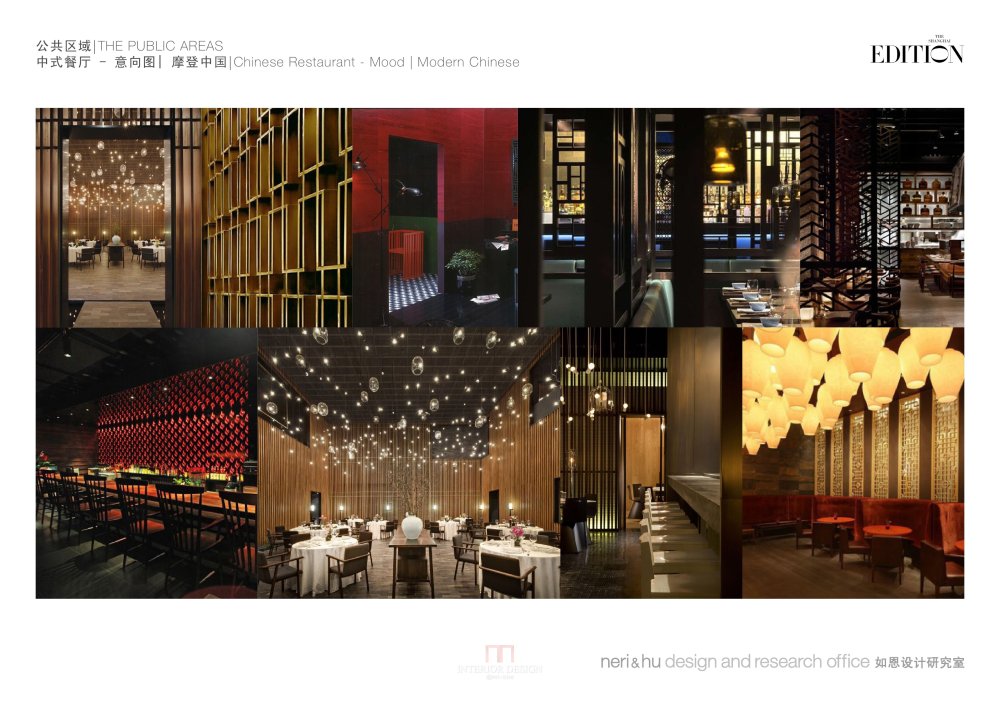 上海鲁能EDITION艾迪逊酒店建筑改造内装概念设计_35.jpg