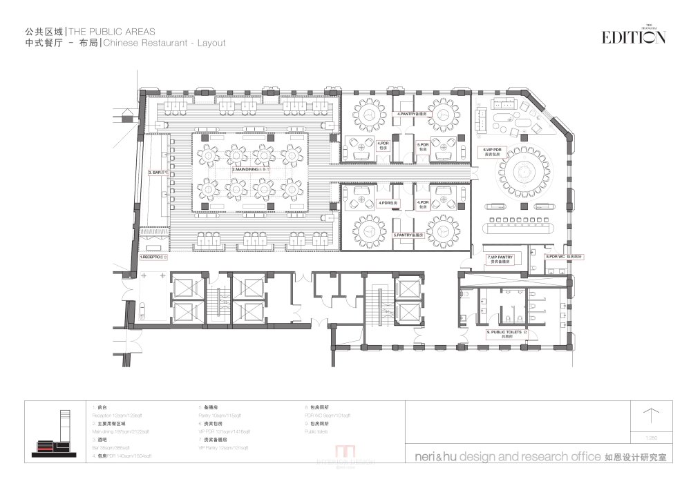 上海鲁能EDITION艾迪逊酒店建筑改造内装概念设计_36.jpg