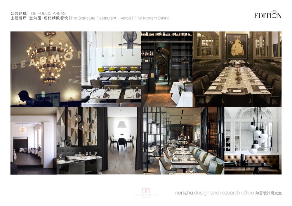 上海鲁能EDITION艾迪逊酒店建筑改造内装概念设计_47.jpg