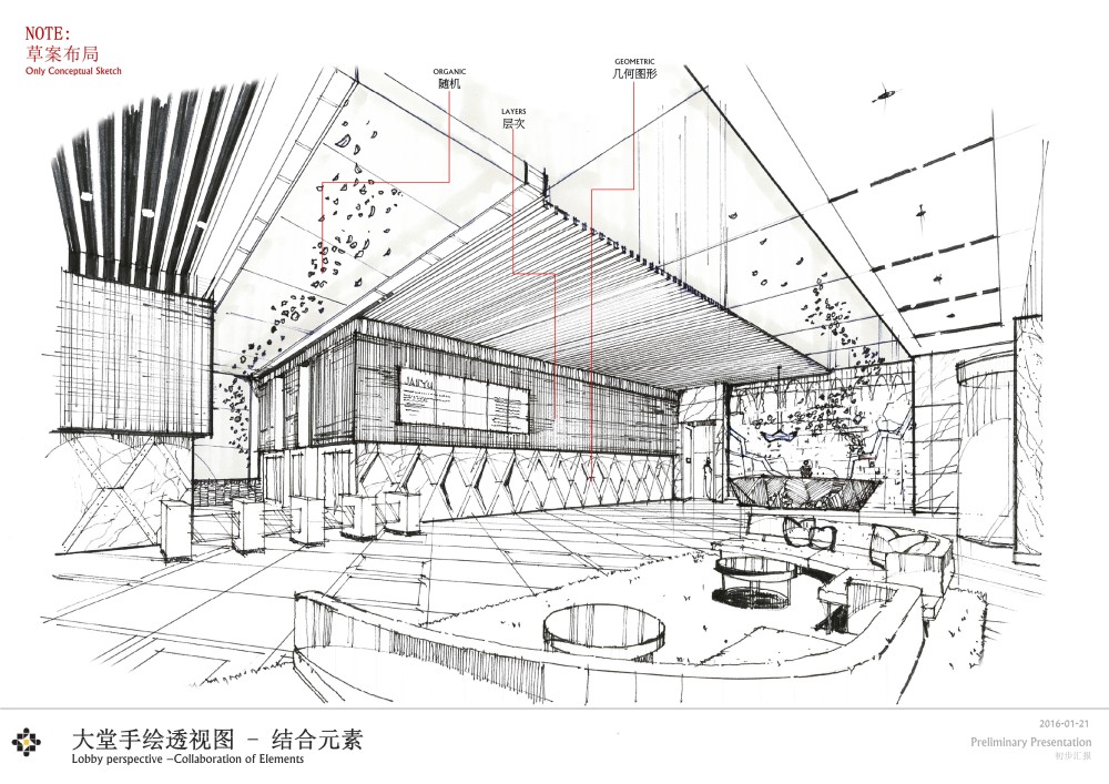 广州嘉裕总部办公楼项目_10.jpg