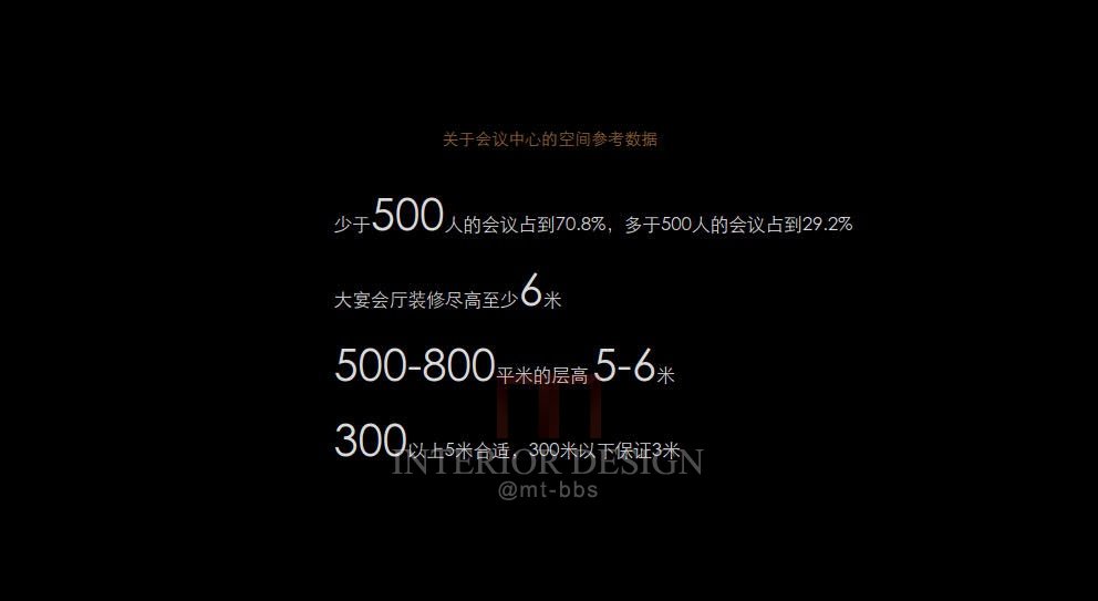 【琚宾】深圳万科前海公馆会议交流中心概念+方案_深圳万科前海公馆概念方案0303_17.jpg