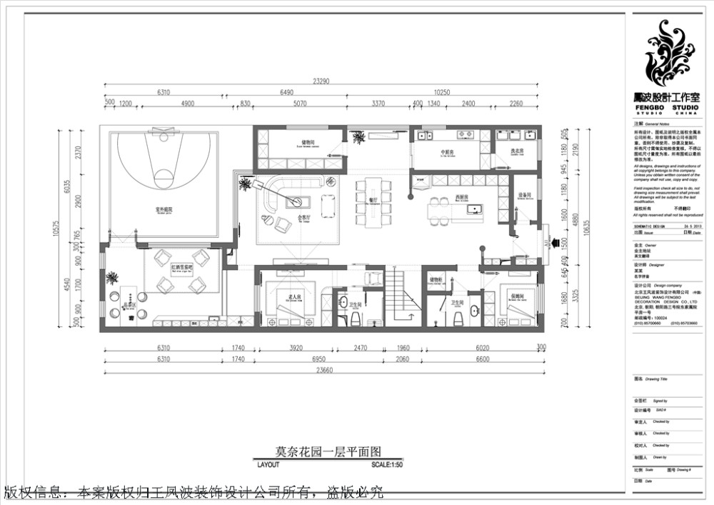 别墅装修设计公司，最新别墅作品：北京莫奈花园，王凤波_1.jpg