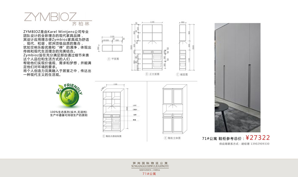 深圳罗湖现代简约样板房设计方案_0014.jpg