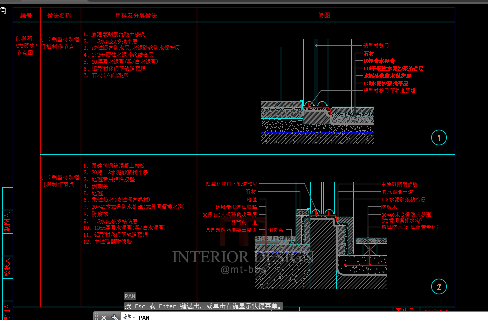 金螳螂内部通用施工各个节点及大样，干货！！！_地面1.png