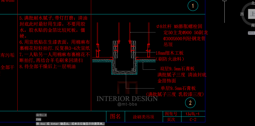 金螳螂内部通用施工各个节点及大样，干货！！！_顶面1.png