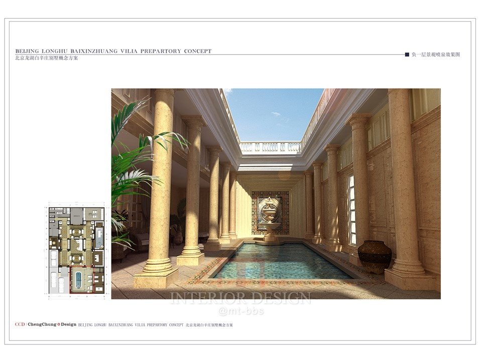 CCD 北京龙湖白辛庄别墅项目设计方案_幻灯片28.JPG