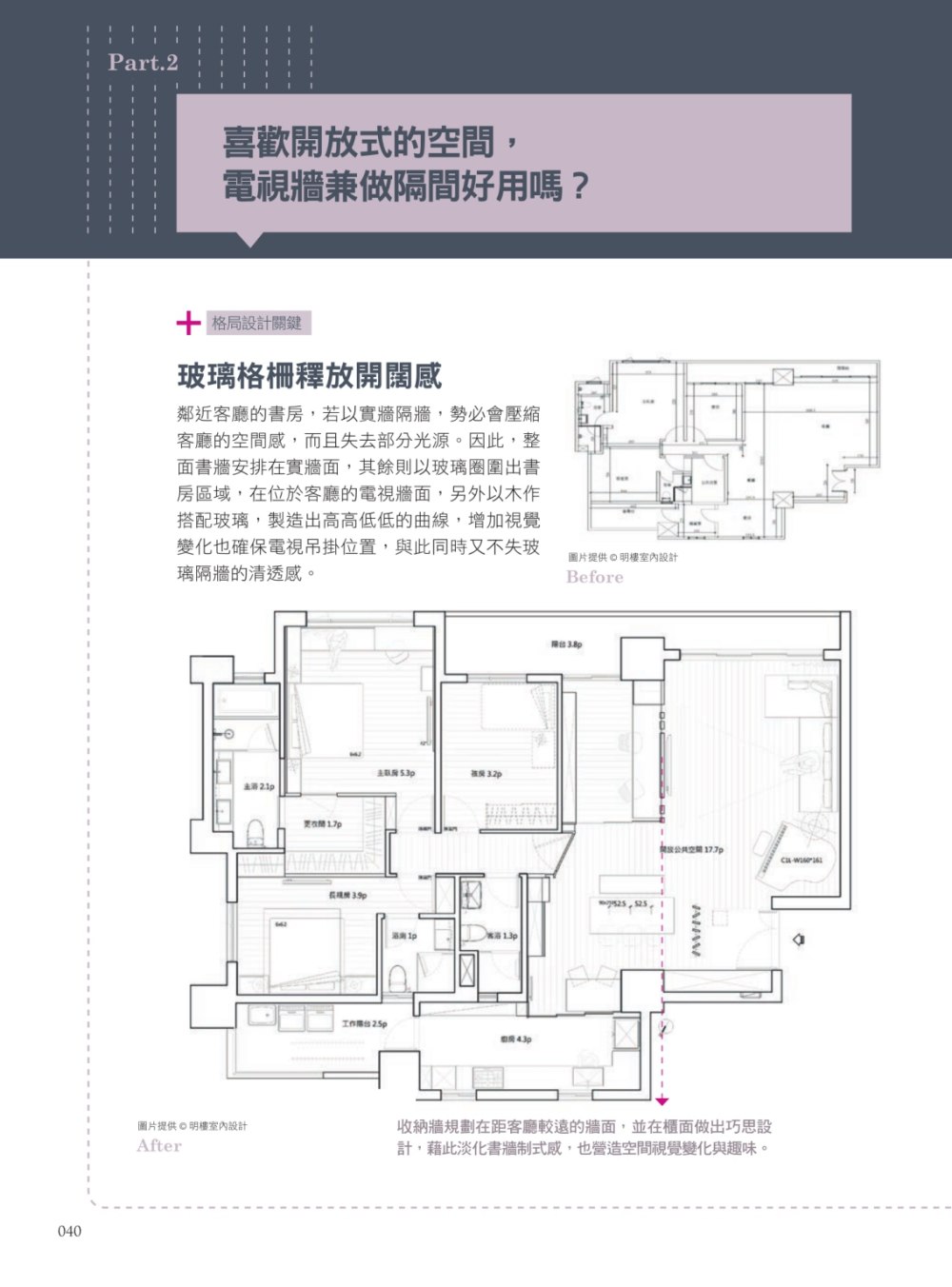 《杰飞收纳套路》_页面_043_图像_0001.jpg