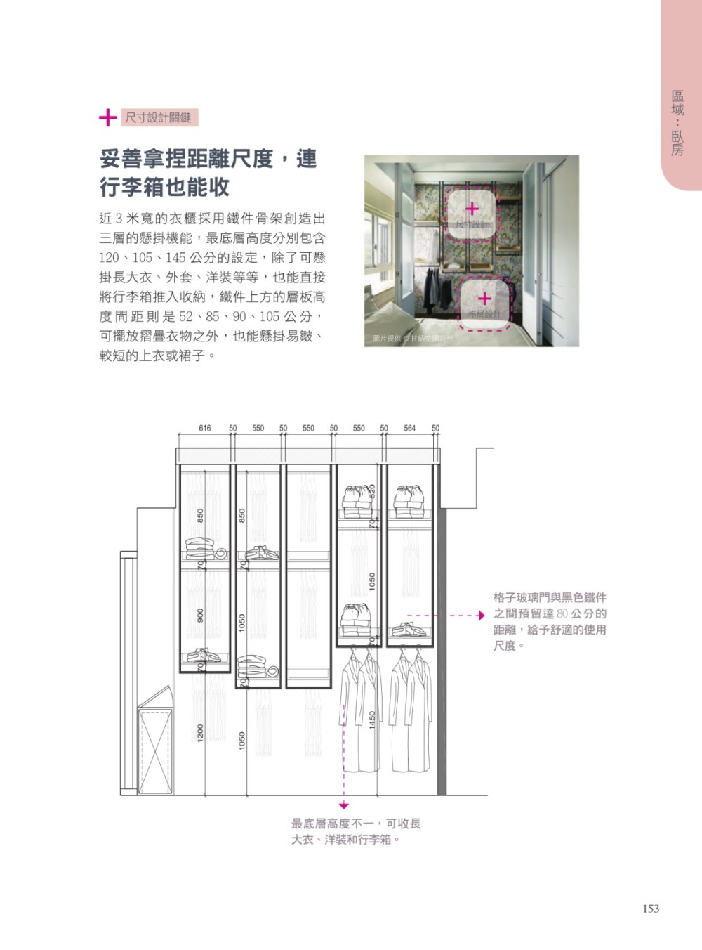 《杰飞收纳套路》_页面_156_图像_0001.jpg