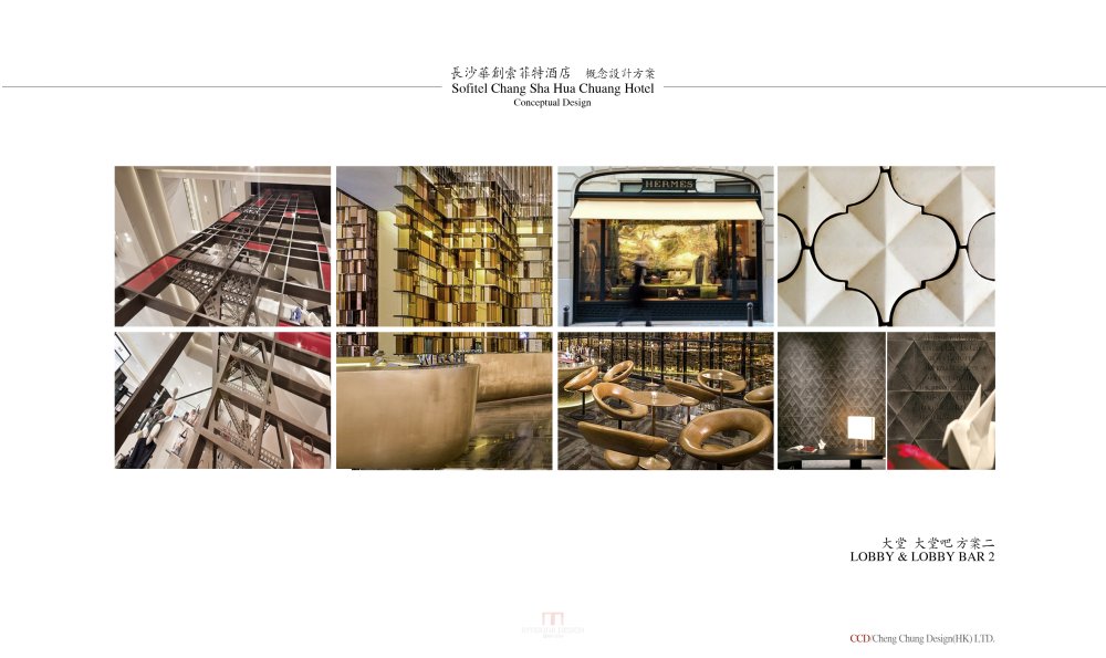 CCD--長沙華創索菲特酒店概念設計方案1_Sofitel_Hua_Chuang_9.jpg