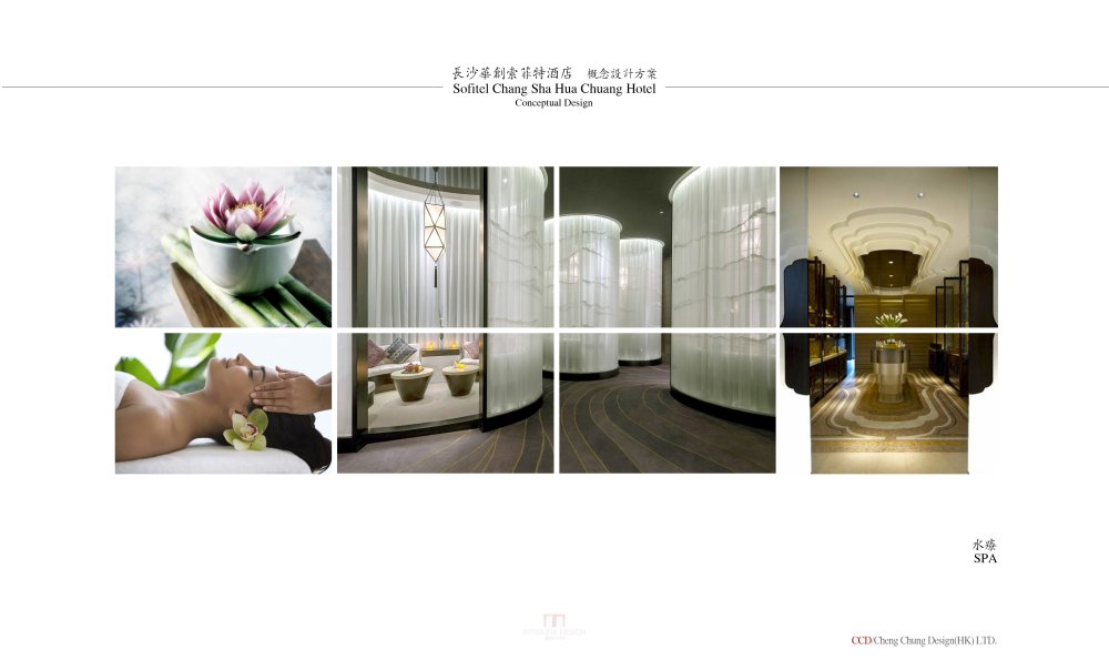 CCD--長沙華創索菲特酒店概念設計方案1_Sofitel_Hua_Chuang_13.jpg