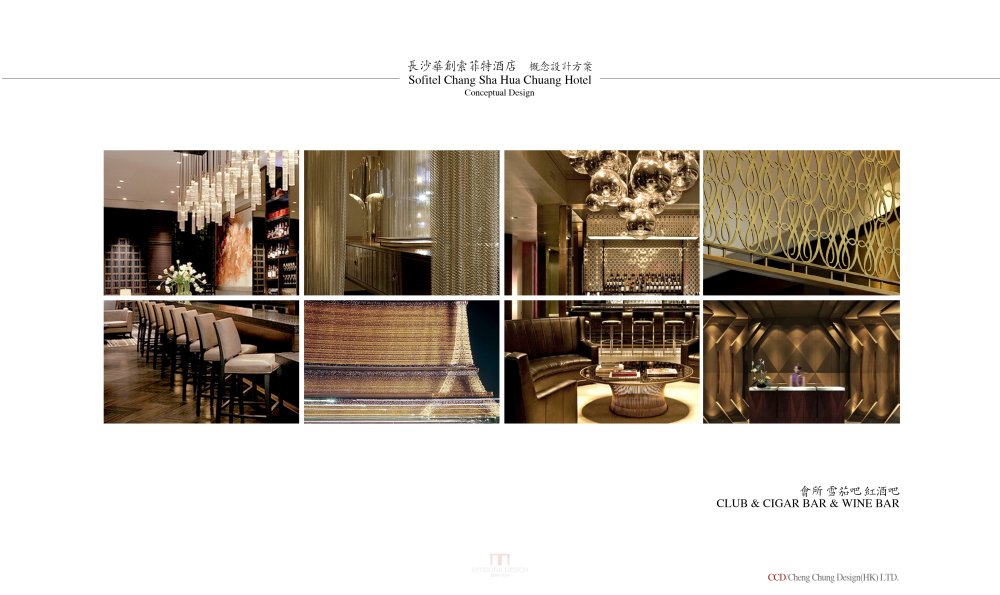 CCD--長沙華創索菲特酒店概念設計方案1_Sofitel_Hua_Chuang_20.jpg