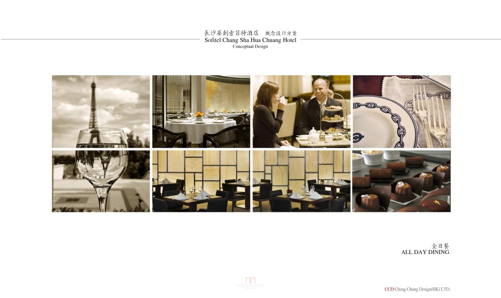 CCD--長沙華創索菲特酒店概念設計方案1_Sofitel_Hua_Chuang_22.jpg