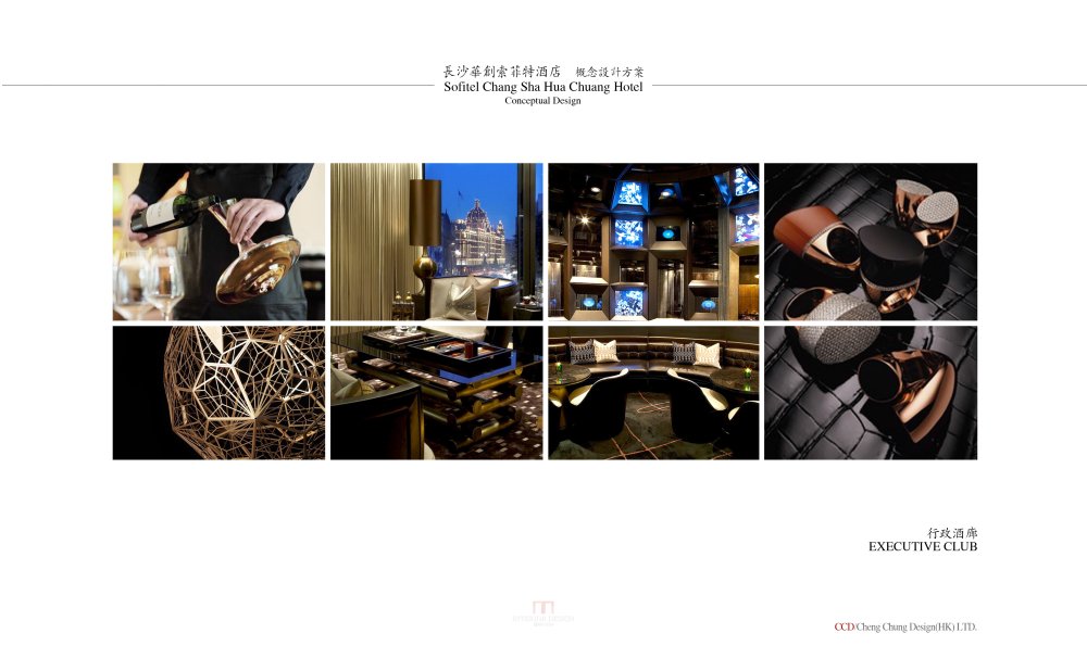 CCD--長沙華創索菲特酒店概念設計方案1_Sofitel_Hua_Chuang_27.jpg