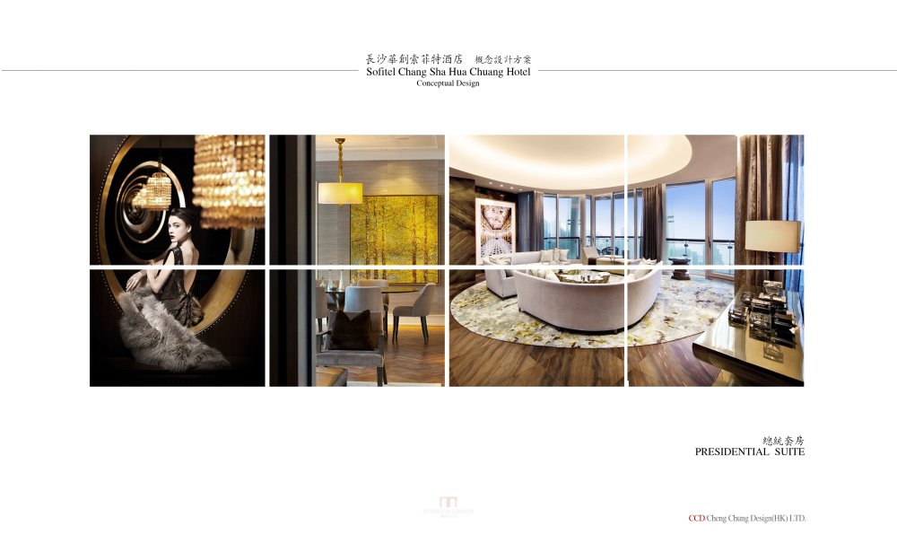 CCD--長沙華創索菲特酒店概念設計方案1_Sofitel_Hua_Chuang_45.jpg