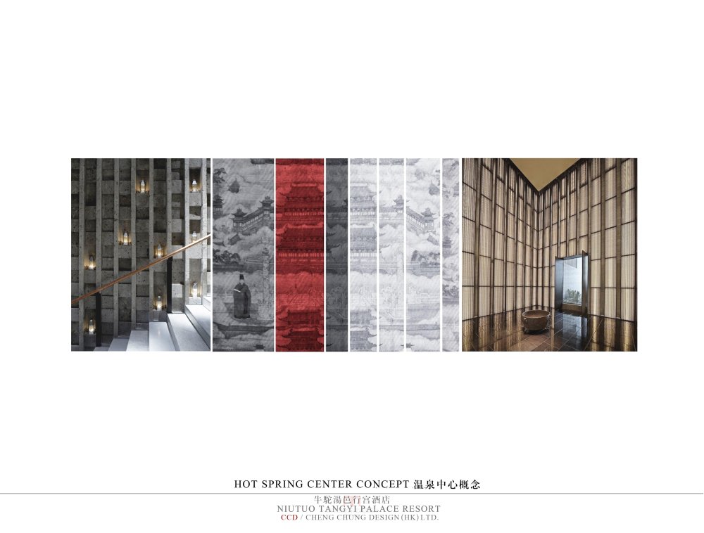 CCD--陈厚夫-牛驼汤邑行宫酒店设计方案_1 (48).jpg