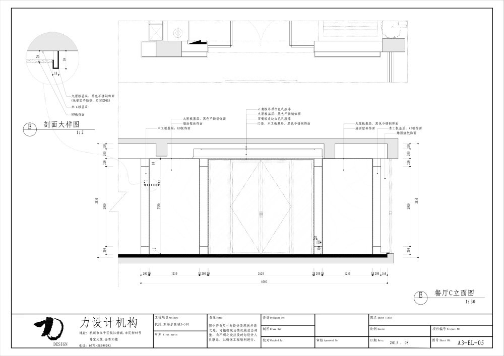 杭州.东海水景城—大平层样板房设计现代风格CAD施工图_餐厅C立面图.jpg