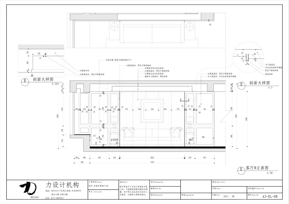 杭州.东海水景城—大平层样板房设计现代风格CAD施工图_客厅B立面图.jpg