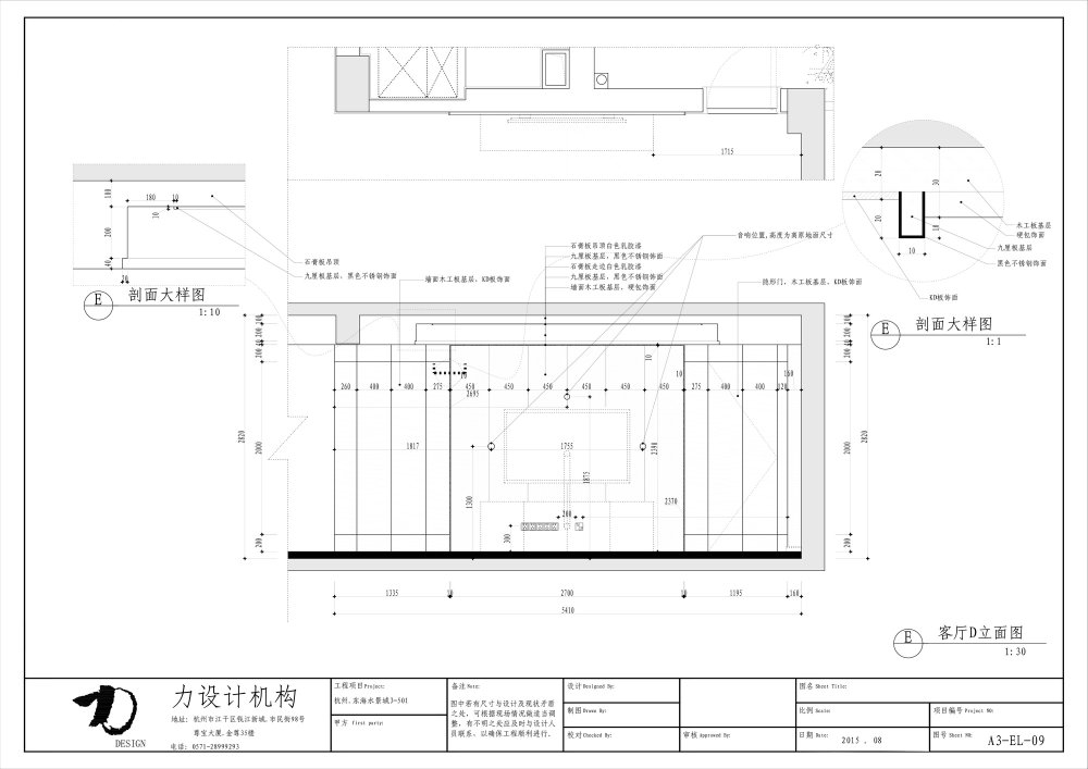 杭州.东海水景城—大平层样板房设计现代风格CAD施工图_客厅D立面图.jpg