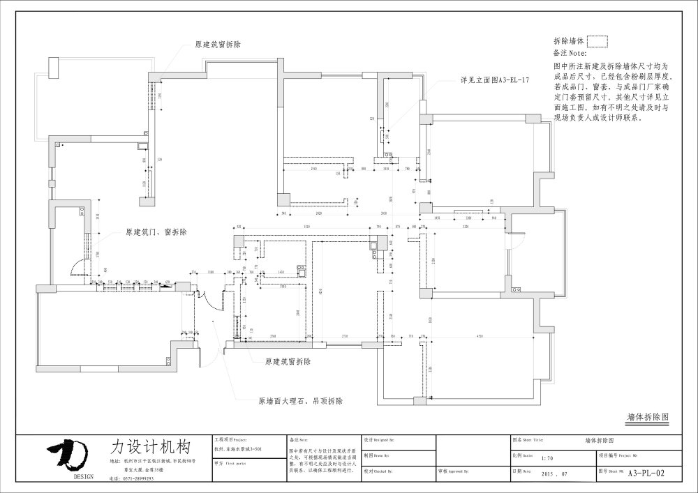 杭州.东海水景城—大平层样板房设计现代风格CAD施工图_墙体拆除图.jpg