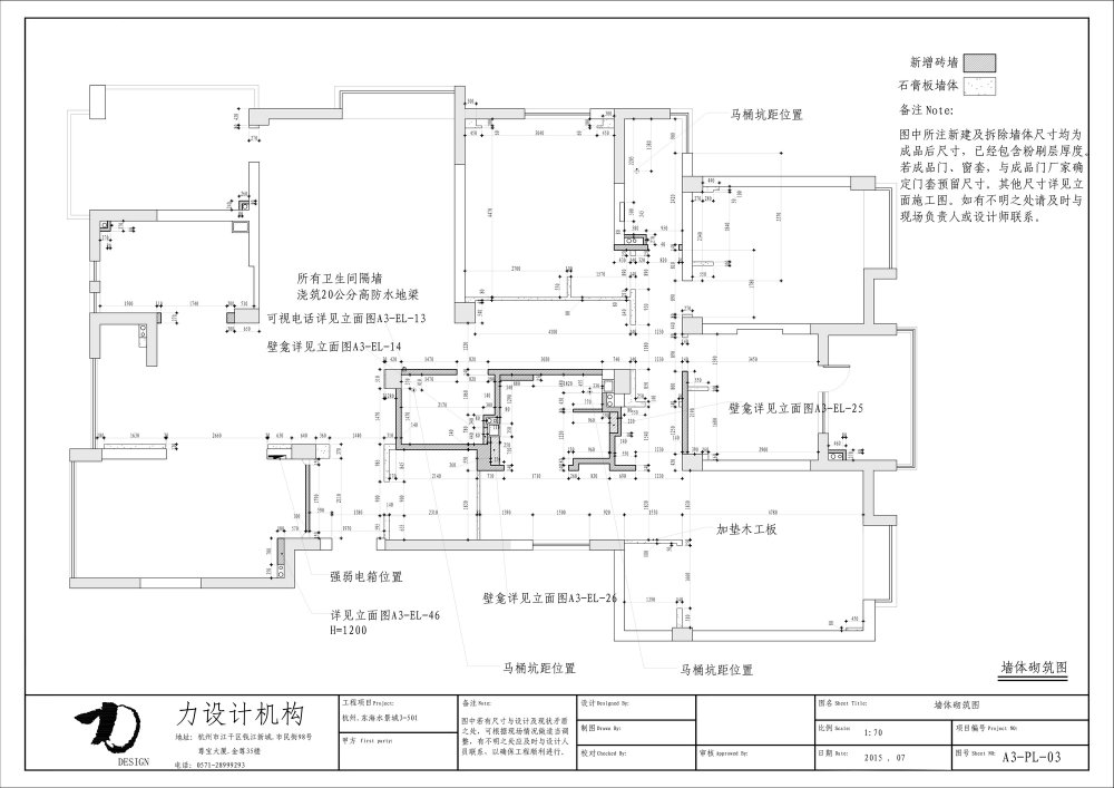 杭州.东海水景城—大平层样板房设计现代风格CAD施工图_墙体砌墙图.jpg